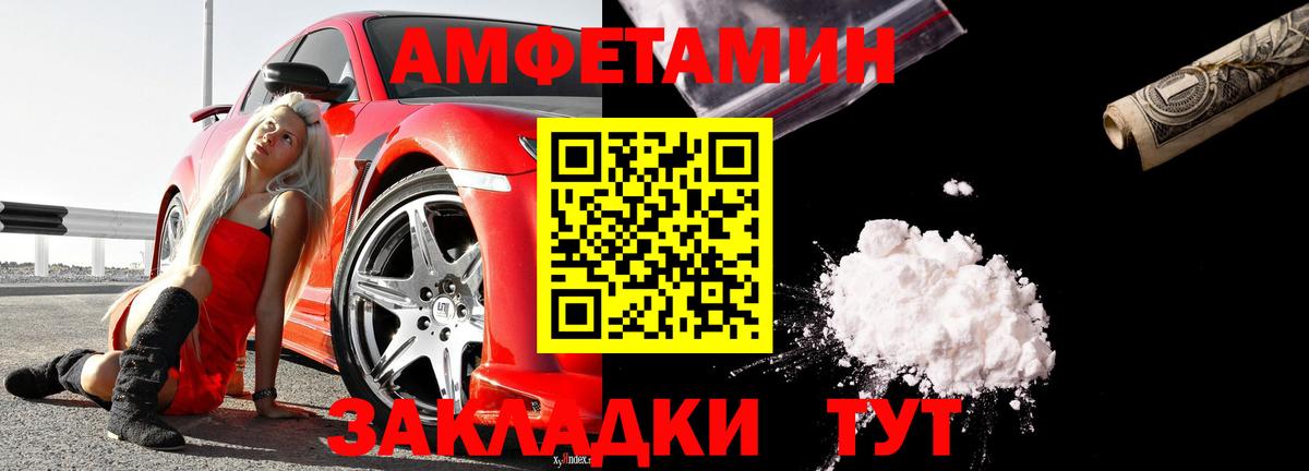 Амфетамин Premium  Вход с VPN  Мыски 