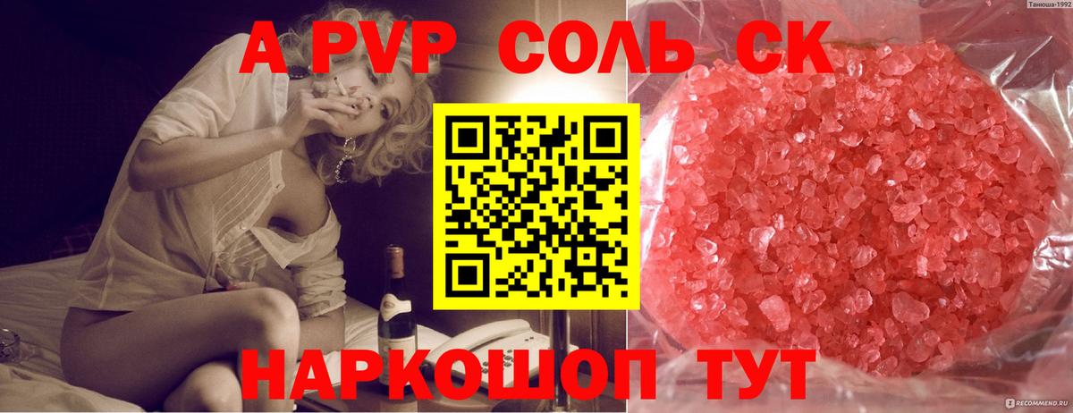Кетамин Мыски