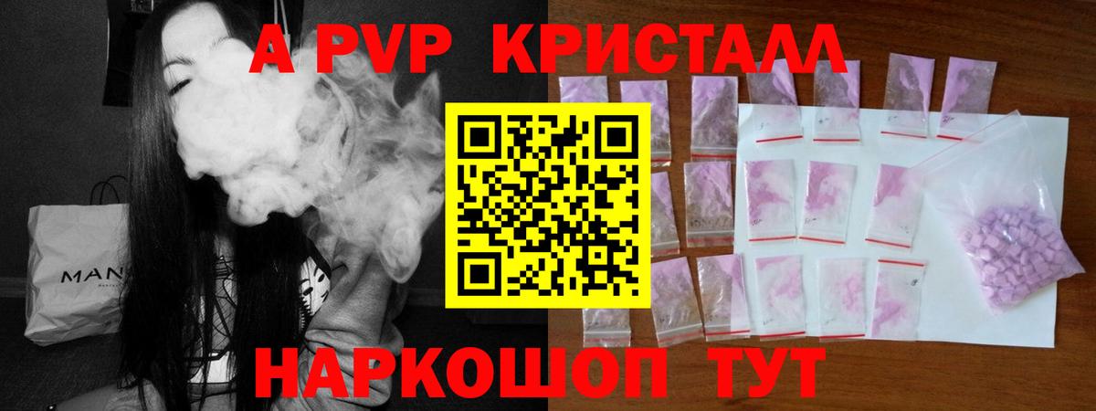 Мыски  А ПВП кристаллы  Вход с VPN  Alpha PVP  Alfa_PVP крисы CK 