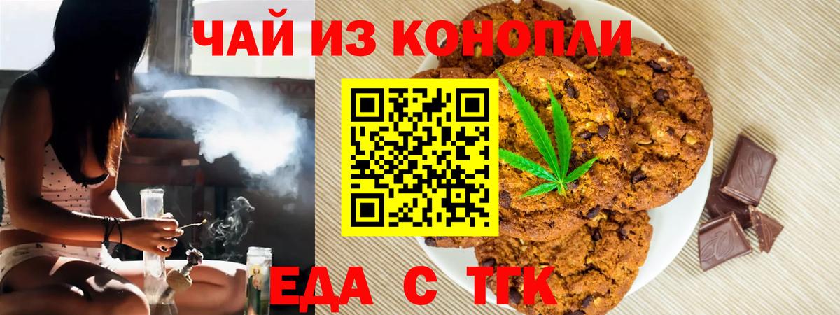 Canna-Cookies конопля Мыски