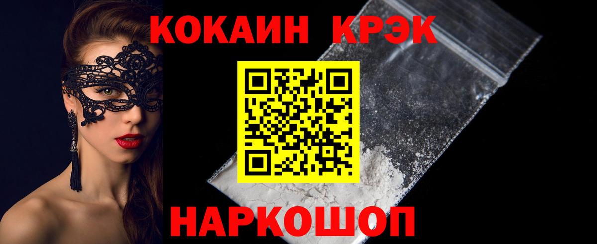 Кокаин Колумбийский Мыски