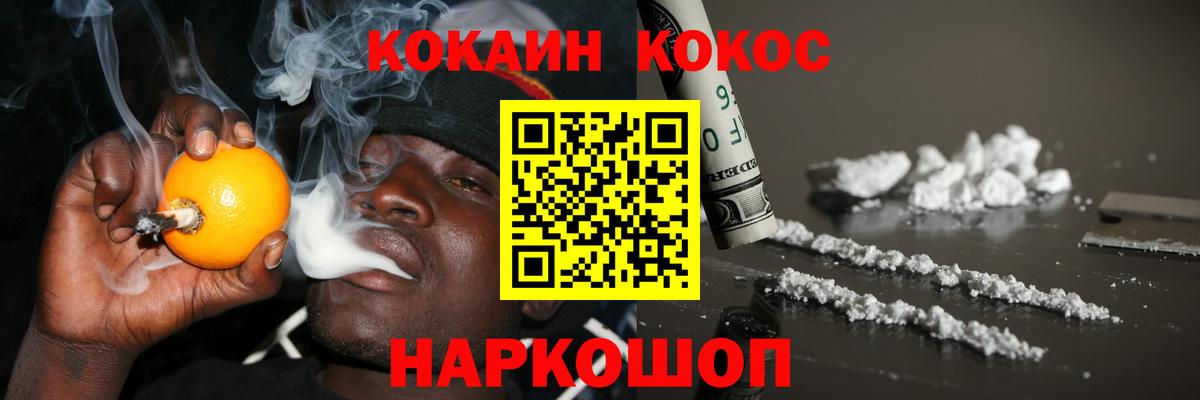 Cocaine 99%  Вход с VPN  Мыски  Cocaine 98% 