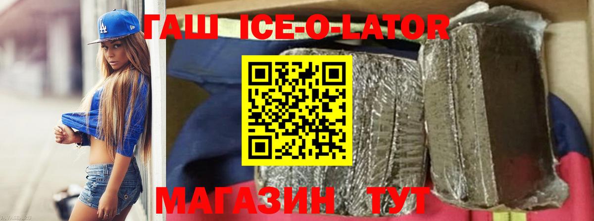 ГАШ гашик  ГАШИШ индика сатива  Мыски  Вход с VPN 