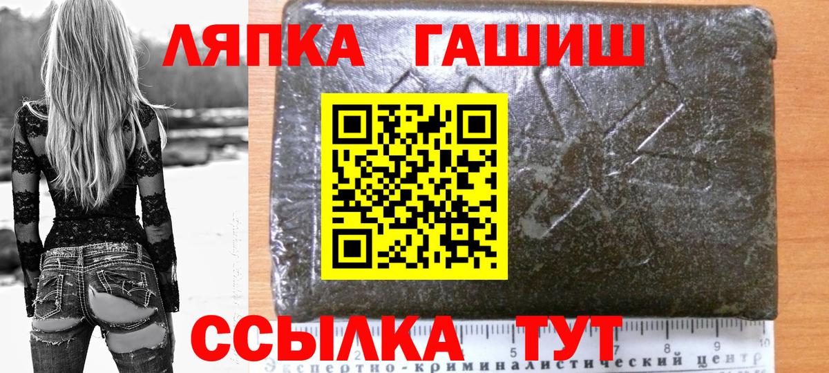 ГАШ ice o lator Мыски