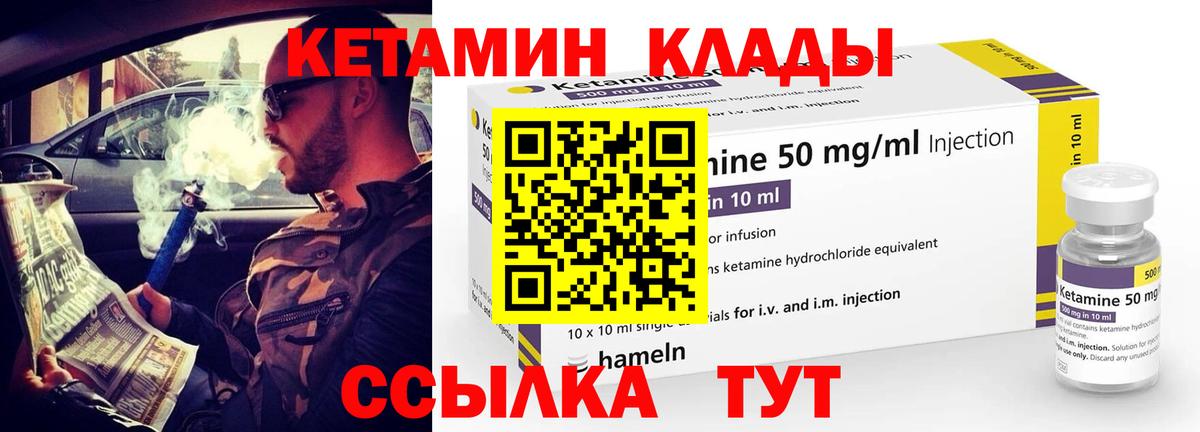 Кетамин VHQ  Вход с VPN  Мыски  kraken онион  Кетамин ketamine 