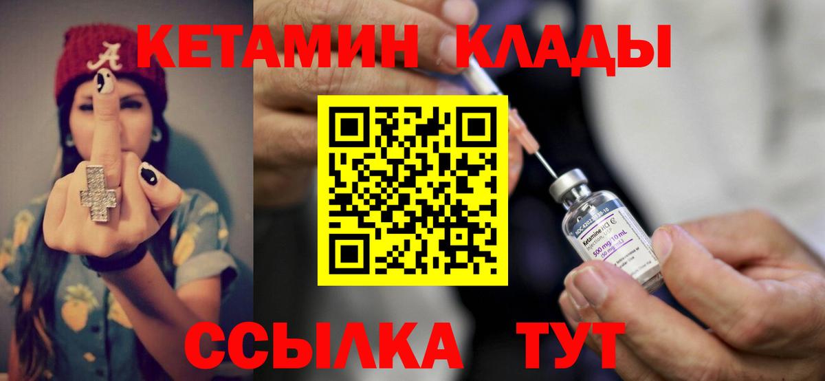 Кетамин ketamine Мыски