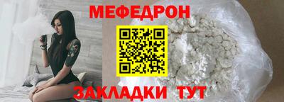 мефедрон Волжск