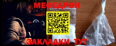 мефедрон Волжск