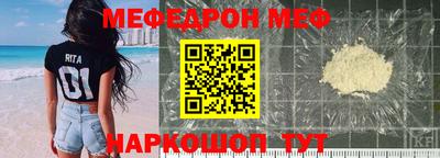 мефедрон Волжск