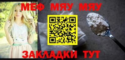 мефедрон Волжск