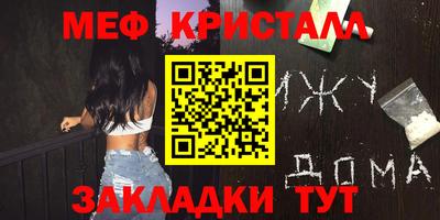 мефедрон Волжск