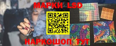 марки lsd Волгодонск