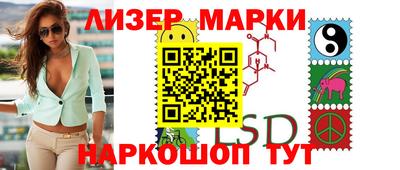 марки lsd Волгодонск