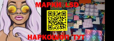 марки lsd Волгодонск