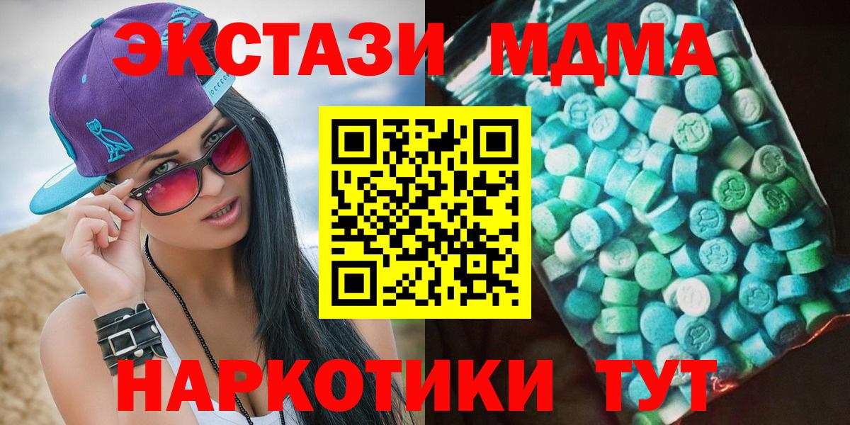 MDMA  MDMA crystal  Вход с VPN  MDMA Molly  Мыски 