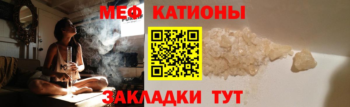 Мыски  МЯУ-МЯУ кристаллы  Вход с VPN  Меф  Меф VHQ  МЕФ 