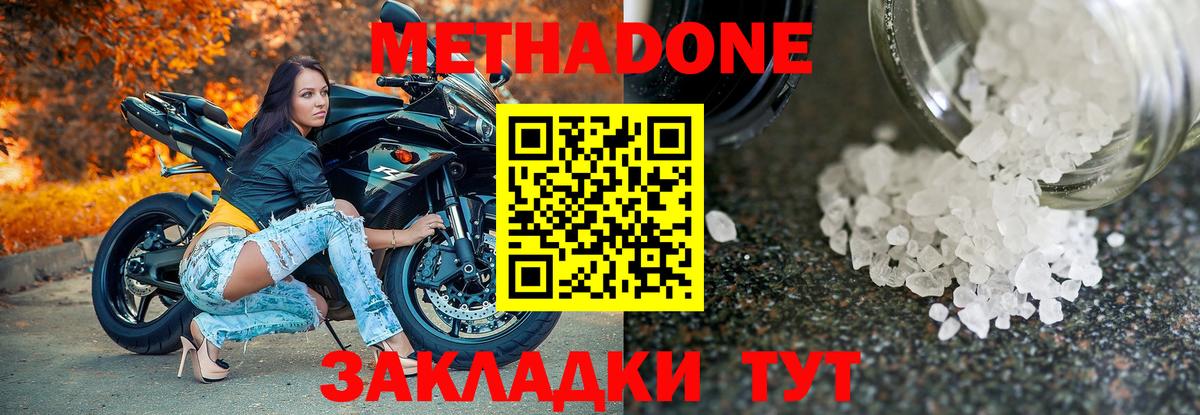 Мыски  МЕТАДОН methadone  Вход с VPN 