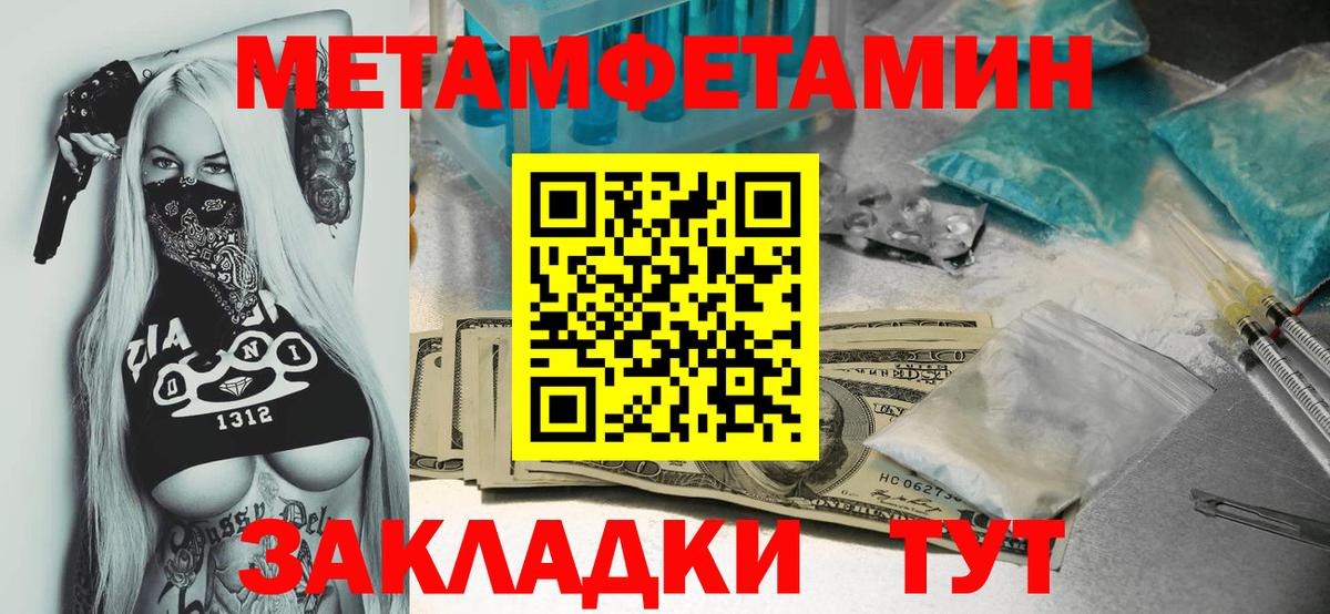 Первитин Methamphetamine  Вход с VPN  Мыски  Первитин Methamphetamine 