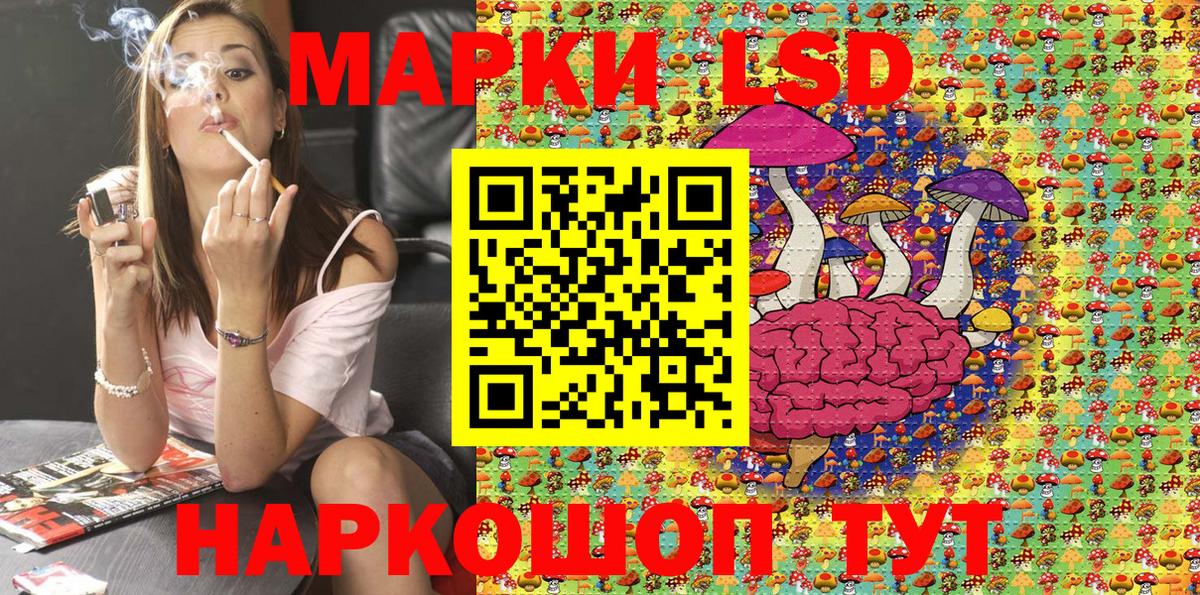 Марки 25I-NBOMe 1,5мг Мыски