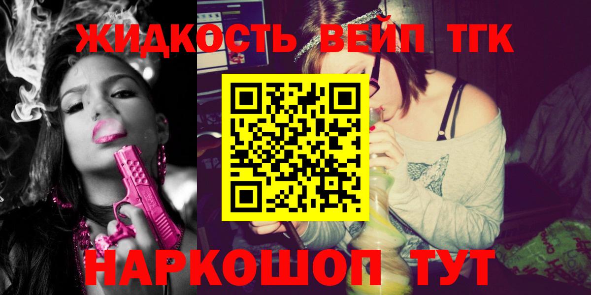 Мыски  Дистиллят ТГК Wax  Вход с VPN 