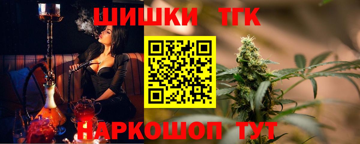 Шишки марихуана AK-47  Конопля OG Kush  Мыски  Шишки марихуана марихуана  Вход с VPN 